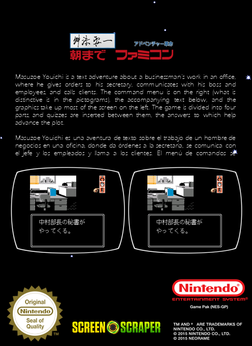 Masuzoe Youichi - Asa Made Famicom — box-2D-back (SS)