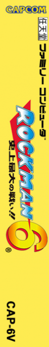 Mega Man 6 — box-2D-side (JP)