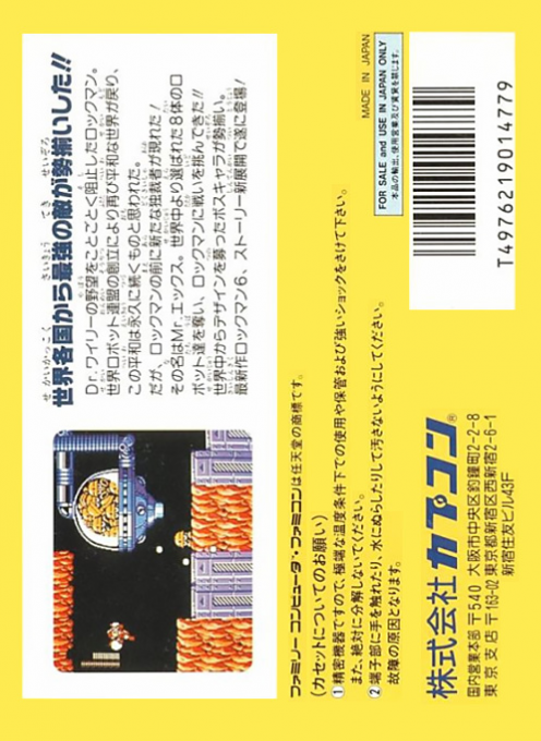 Mega Man 6 — box-2D-back (JP)