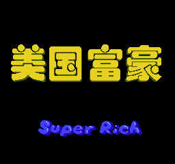 Meiguo Fuhao — sstitle (CN)