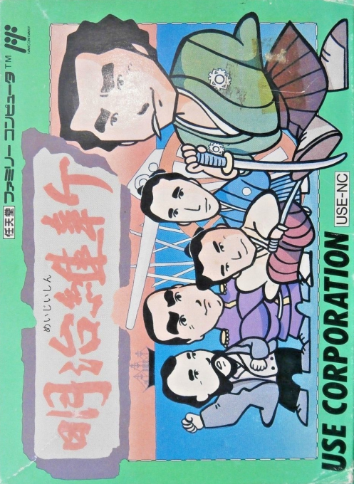 Meiji Ishin box art