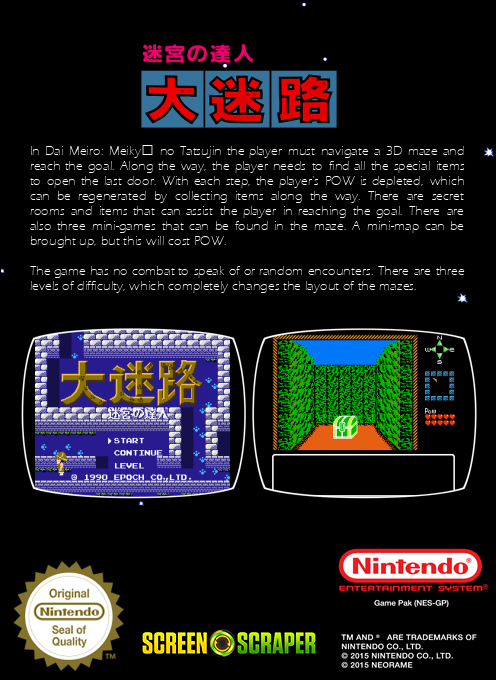 Dai Meiro - Meikyu No Tatsujin — box-2D-back (SS)