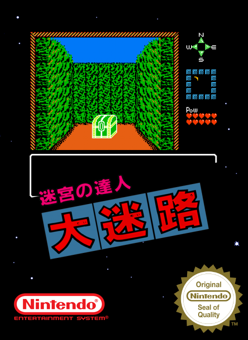 Dai Meiro - Meikyu No Tatsujin — box-2D (SS)