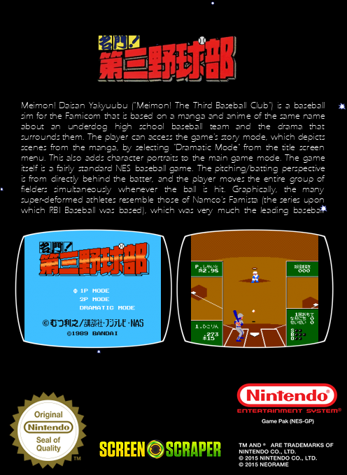 Meimon! Daisan Yakyuubu — box-2D-back (SS)