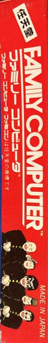 Meimon! Takonishi Ouendan - Kouha 6 Nin Shuu — box-2D-side (JP)