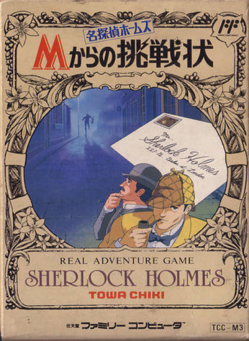 Meitantei Holmes - M Kara No Chousenjou box art