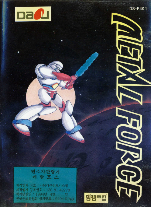 Metal Force box art