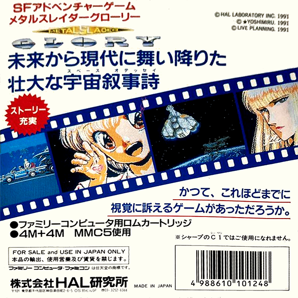Metal Slader Glory — box-2D-back (JP)