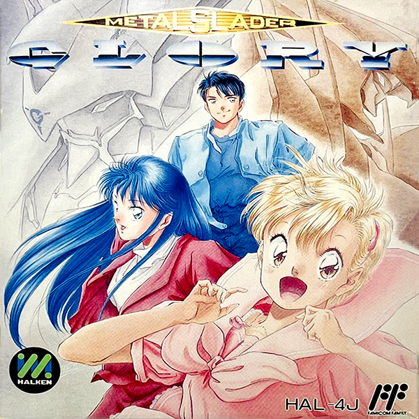 Metal Slader Glory box art