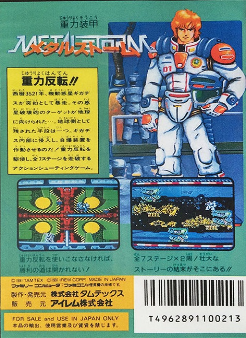 Metal Storm — box-2D-back (JP)