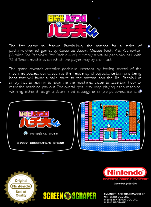Mezase Pachi Pro - Pachio-kun — box-2D-back (SS)