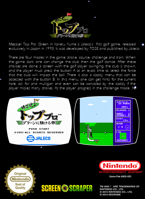 Mezase Top Pro - Green Ni Kakeru Yume — box-2D-back (SS)