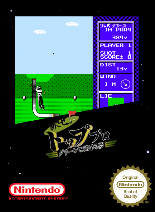 Mezase Top Pro - Green Ni Kakeru Yume — box-2D (SS)