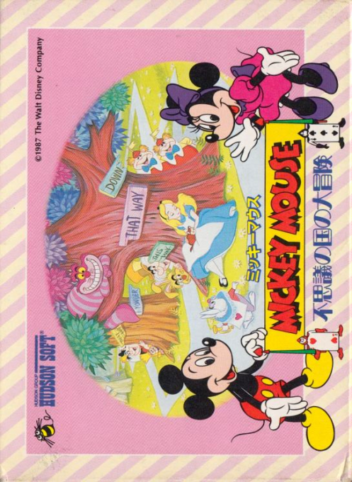 Mickey Mousecapade — box-2D (JP)