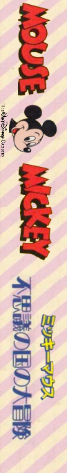 Mickey Mousecapade — box-2D-side (JP)
