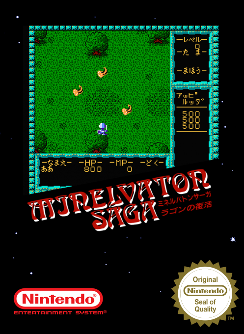 Minelvaton Saga - Ragon no Fukkatsu — box-2D (SS)