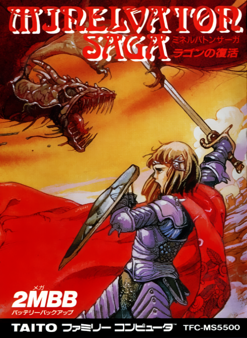 Minelvaton Saga - Ragon no Fukkatsu box art