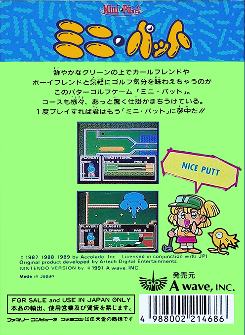 Mini-putt — box-2D-back (JP)