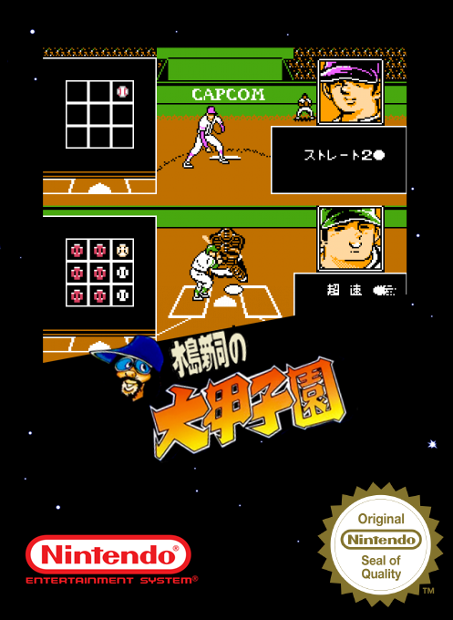 Mizushima Shinji No Daikoushien — box-2D (SS)