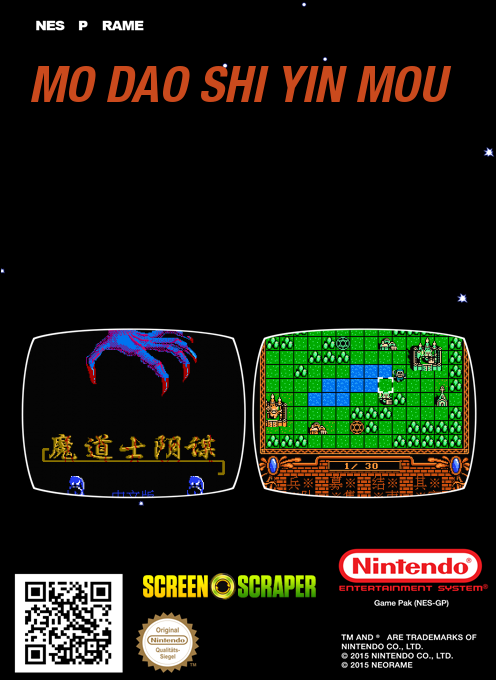 Mo Daoshi Yinmou — box-2D-back (SS)