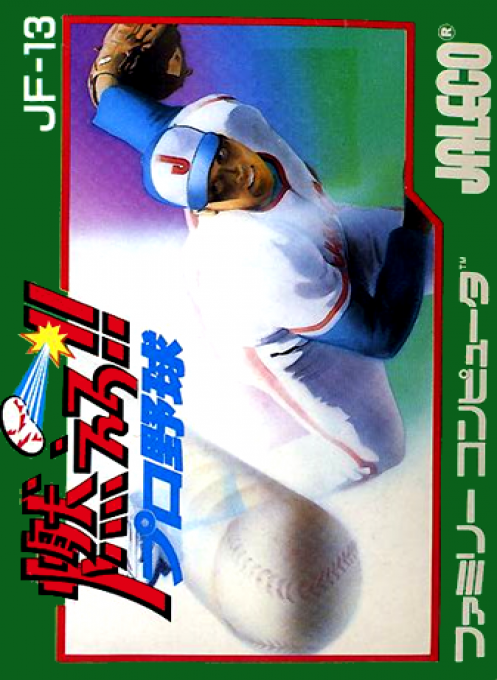 Bases Loaded — box-2D (JP)