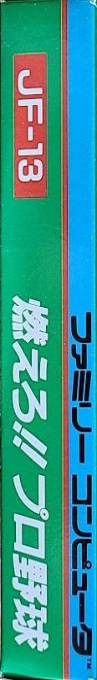 Bases Loaded — box-2D-side (JP)