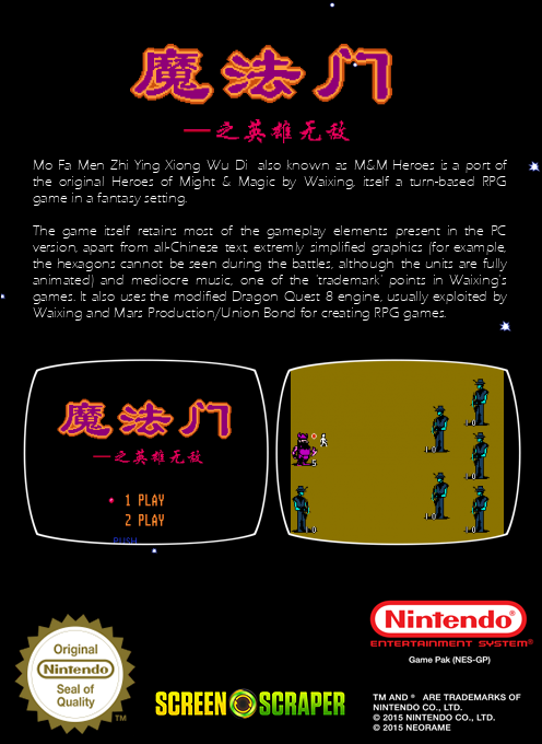 Mofa Men Zhi Yingxiong Wudi — box-2D-back (SS)
