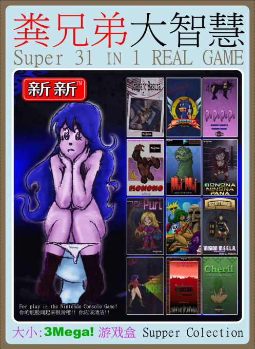 Mojon Twins Gran Sabiduria - 31 in 1 REAL GAME! box art