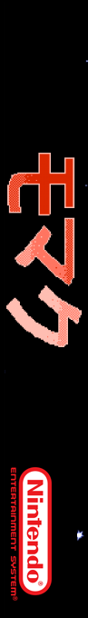 Momoc — box-2D-side (SS)