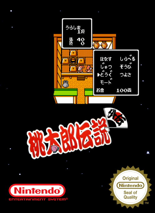Momotarou Densetsu Gaiden — box-2D (SS)