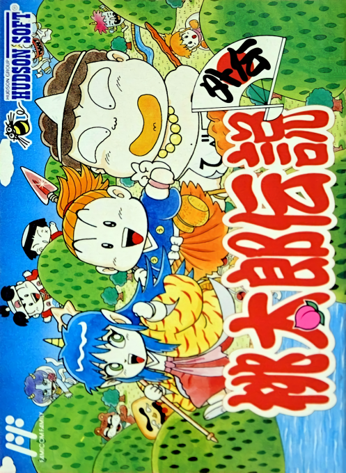 Momotarou Densetsu Gaiden box art