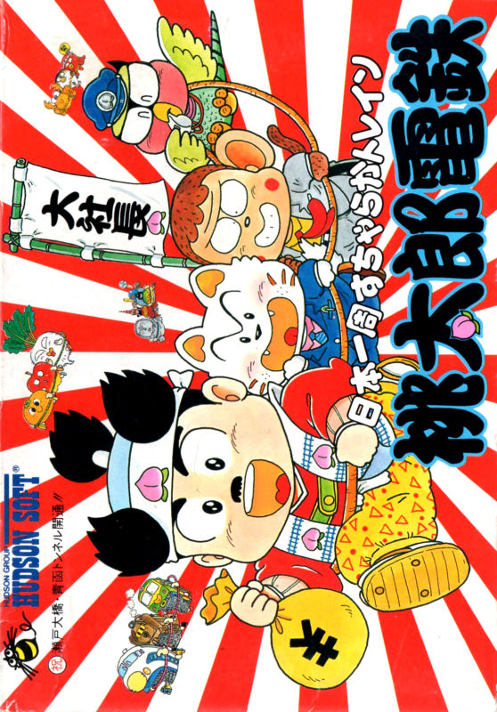 Momotarou Dentetsu box art