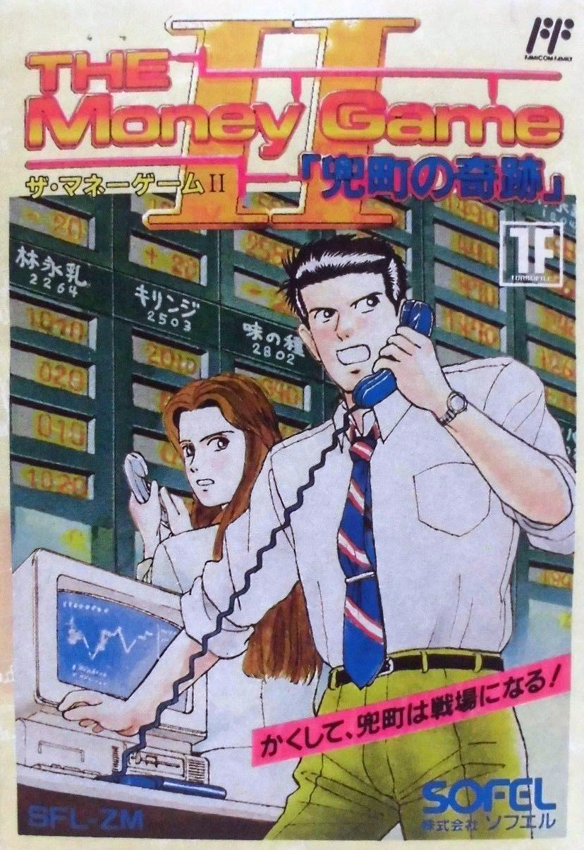 Wall Street Kid — box-2D (JP)