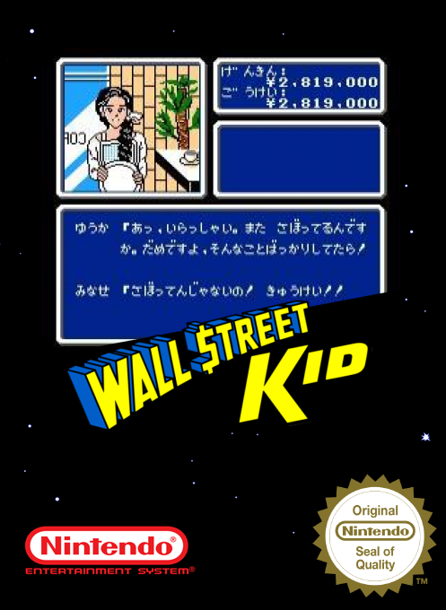 Wall Street Kid — box-2D (SS)