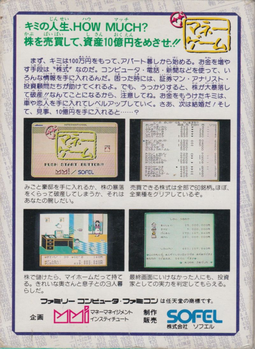 Money Game, The — box-2D-back (JP)