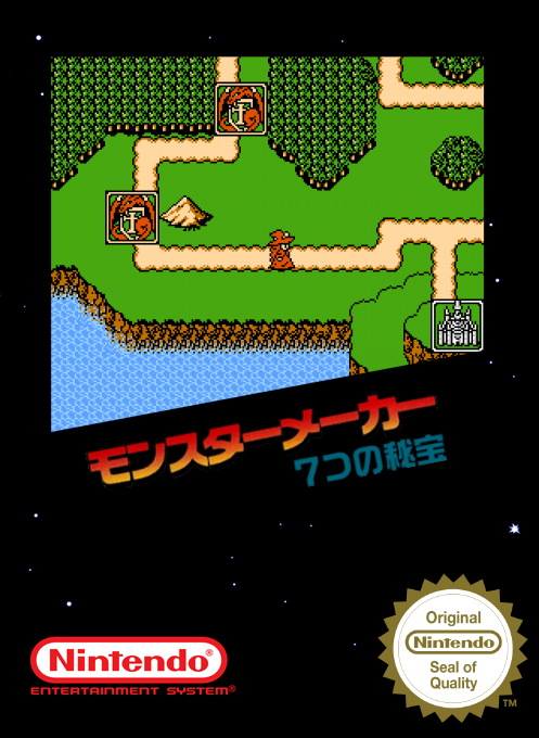 Monster Maker - 7 Tsu No Hihou — box-2D (SS)