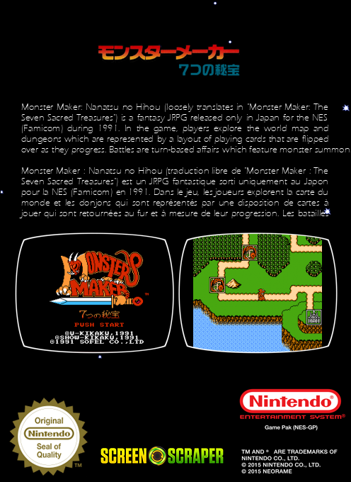 Monster Maker - 7 Tsu No Hihou — box-2D-back (SS)