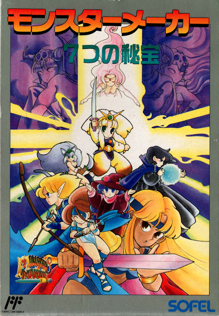 Monster Maker - 7 Tsu No Hihou box art