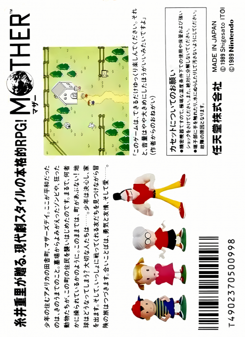 Mother — box-2D-back (JP)
