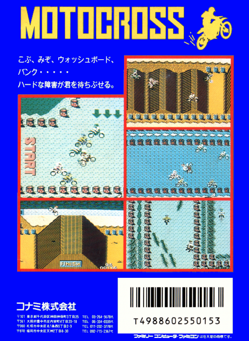 Motocross Champion — box-2D-back (JP)