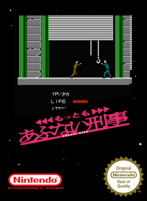 Mottomo Abunai Deka — box-2D (SS)
