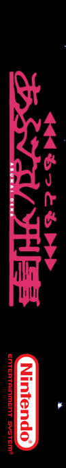 Mottomo Abunai Deka — box-2D-side (SS)