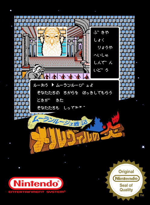 Moulin Rouge Senki - Melville No Honoo — box-2D (SS)