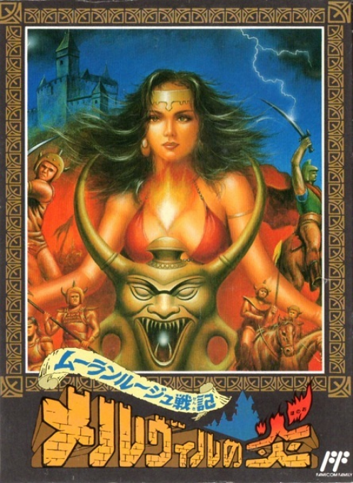 Moulin Rouge Senki - Melville No Honoo box art