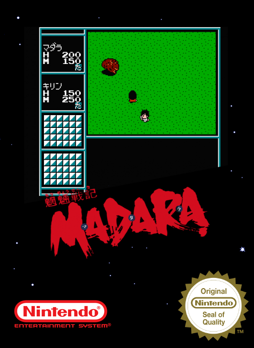 Mouryou Senki Madara — box-2D (SS)
