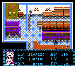 Moyu Yingxiong Chuan - Hero on Devil Lands — ss (WOR)