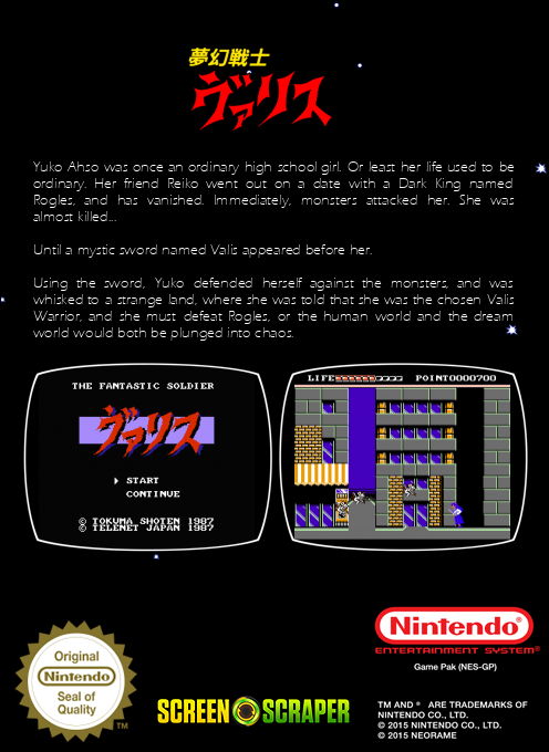 Mugen Senshi Valis — box-2D-back (SS)