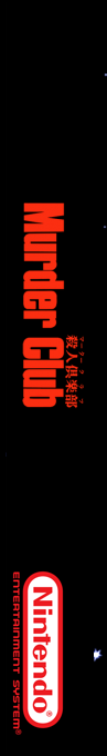Murder Club — box-2D-side (SS)