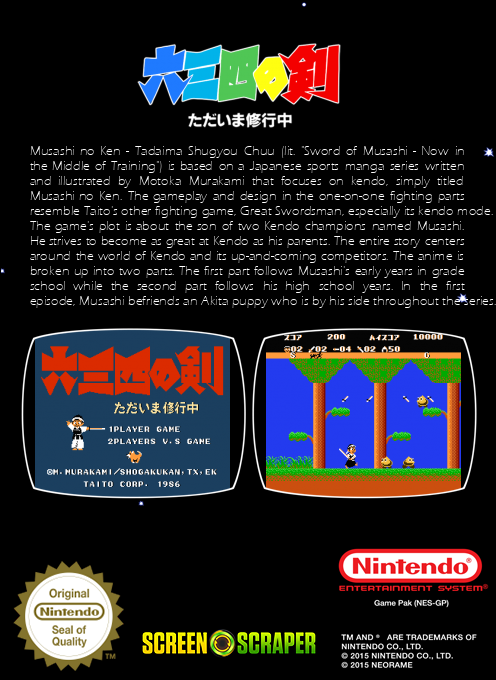 Musashi No Ken - Tadaima Shugyou Chuu — box-2D-back (SS)