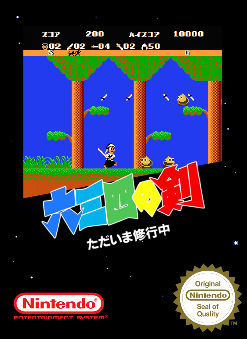 Musashi No Ken - Tadaima Shugyou Chuu — box-2D (SS)